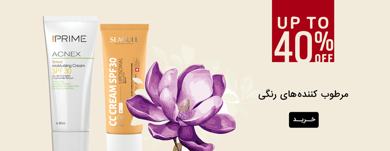 مرطوب کننده رنگی