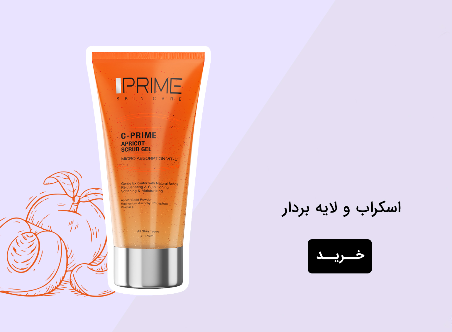 اسکراب و لایه بردار
