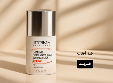 ضد آفتاب پرایم
