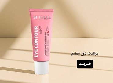 مراقبت دور چشم