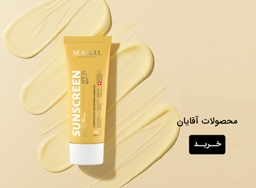 محصولات آقایان