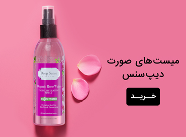 اسپری اّبرسان دیپ سنس