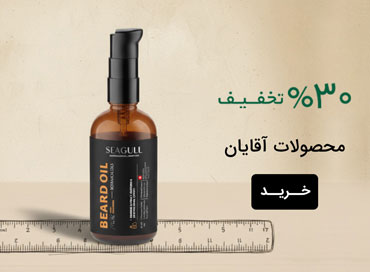 محصولات آقایان