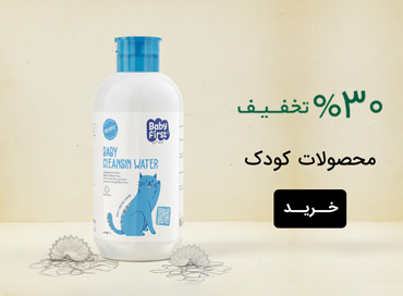محصولات کودک