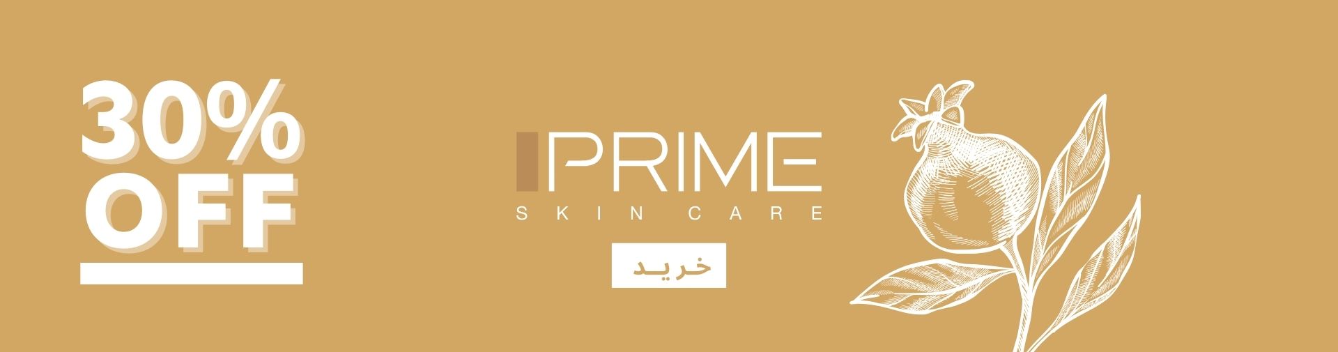 محصولات پرایم با تخفیف