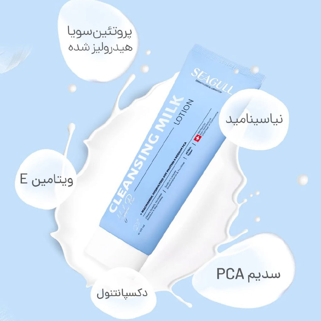 شیر پاک کن اینفوگرافی 2 1