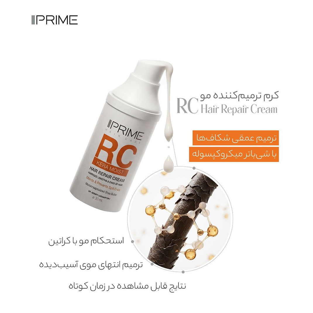 کرم ترمیم کننده مو پرایم - تایپوگرافی 1